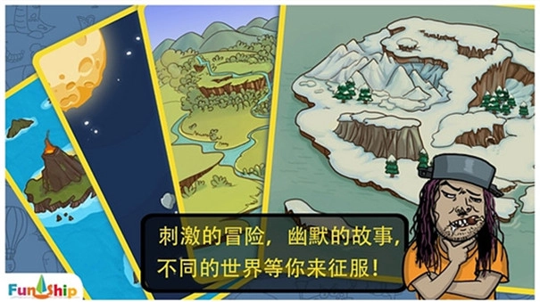 找你妹游戏