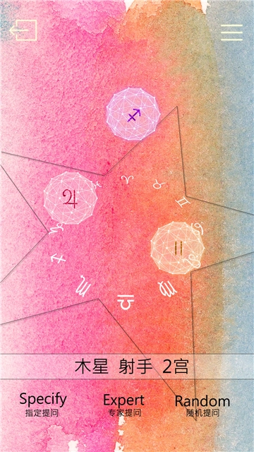 占星猫安卓版图2
