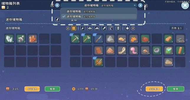 沙石镇时光中文版