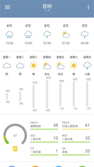 本地天气