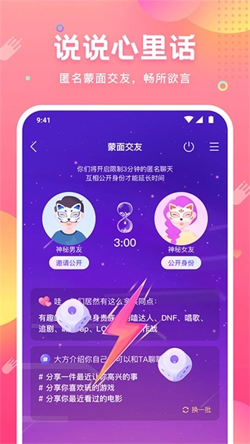 皮皮蟹语音包手机正版图2