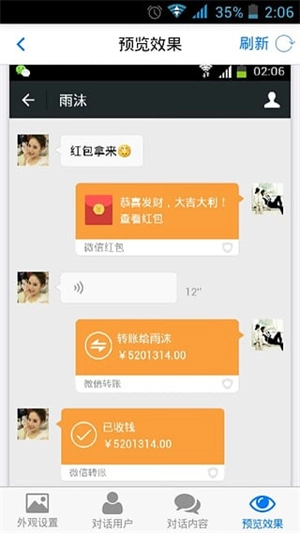 我爱截图安卓版图4
