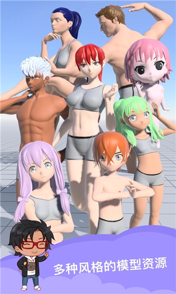 魔法人型师专业版图3