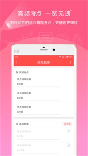 公务员准题库
