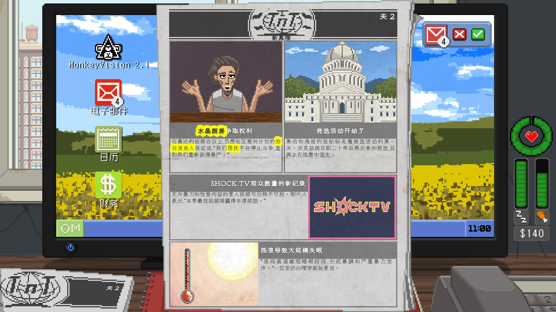 别喂猴子手机版手游下载