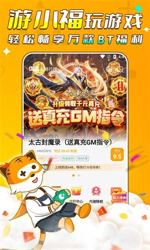 游小福修改器