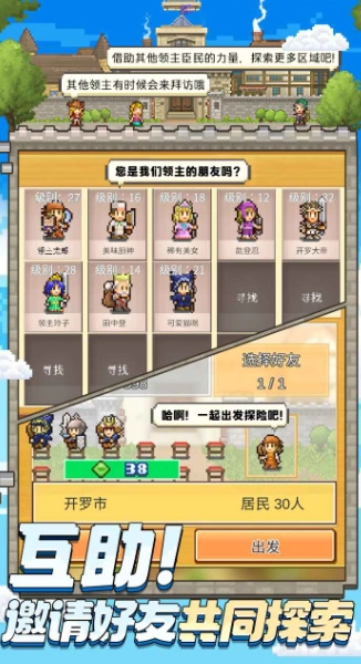 王都创世录