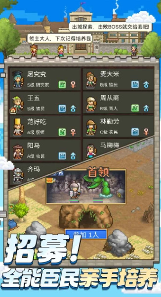 王都创世录
