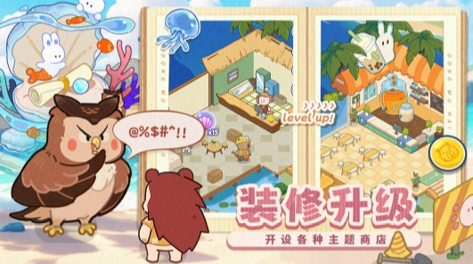 动物海岛(3)