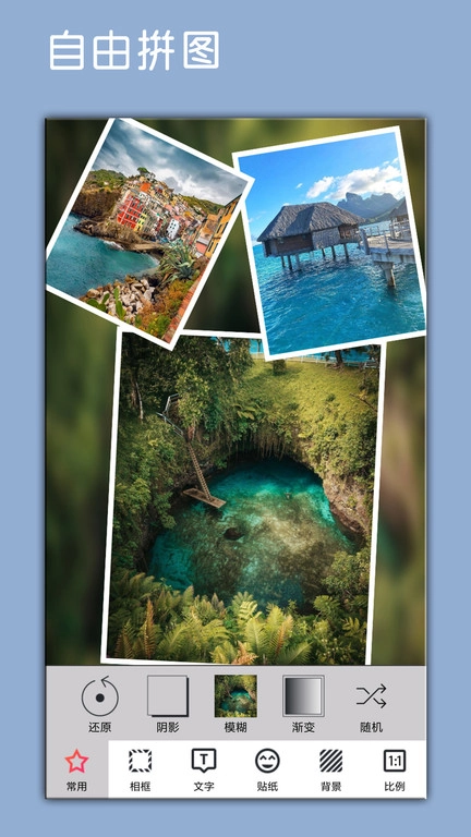 照片p图编辑软件图2