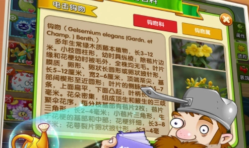 植物大战僵尸2