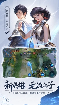 王者荣耀安装(2)