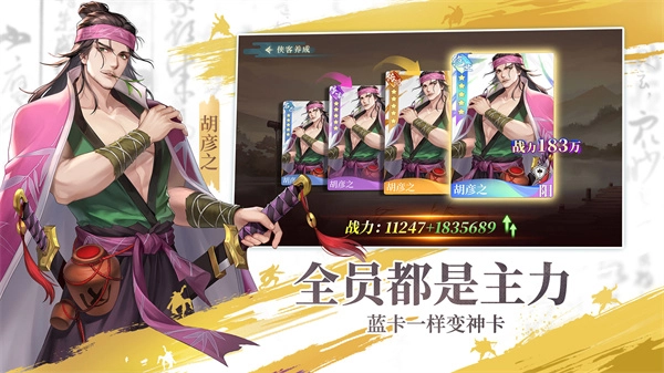 江湖如梦