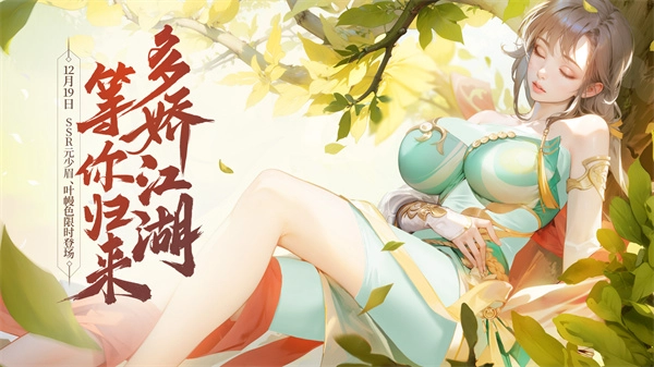 江湖如梦