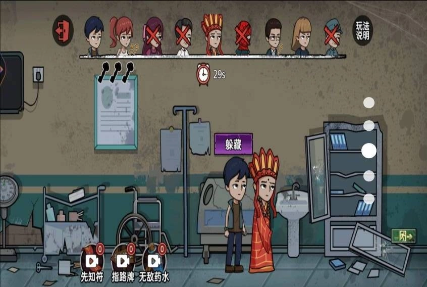 逃离鬼屋安装包下载