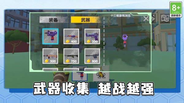 趣味争霸对决(3)