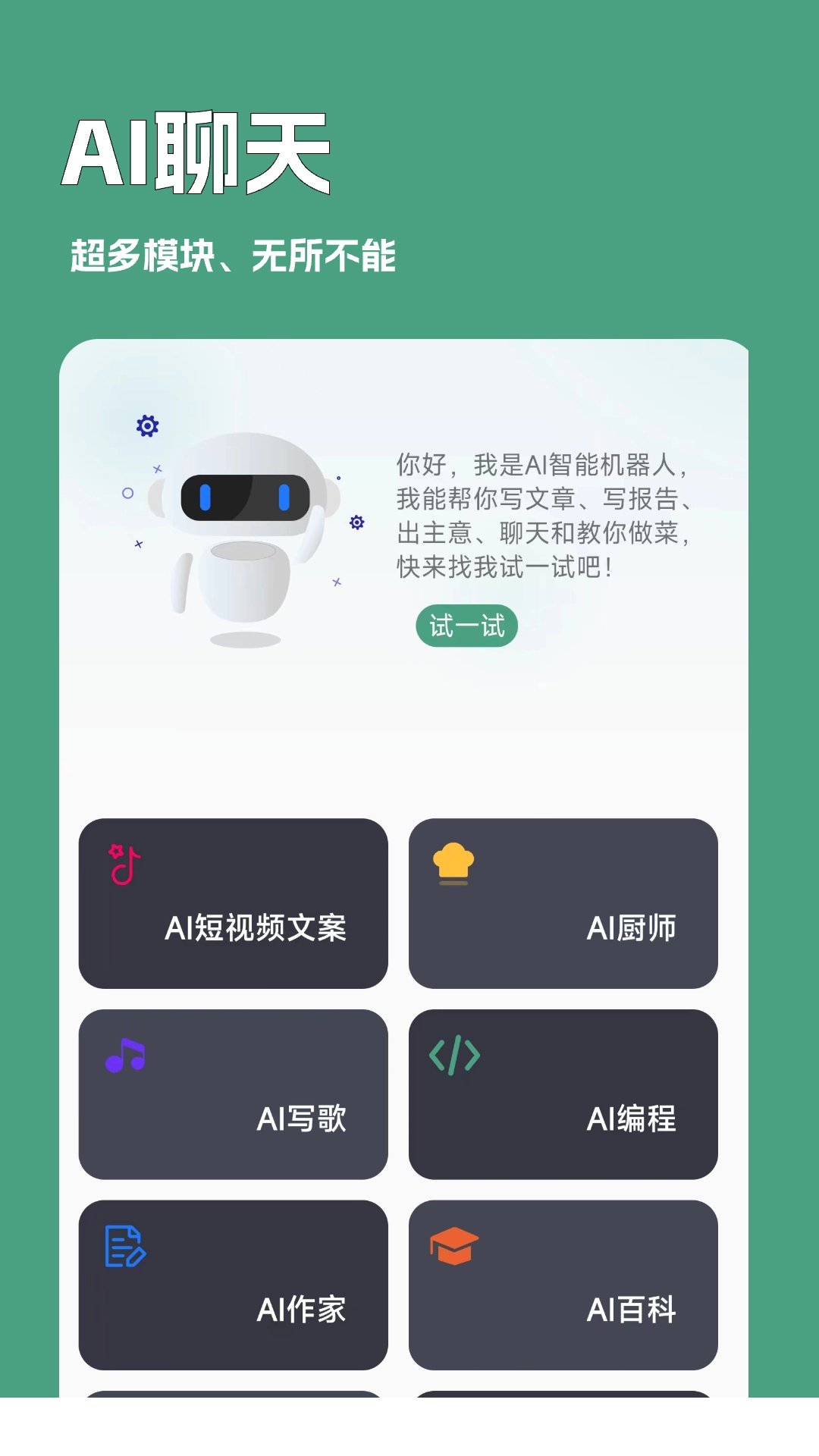一键文章生成器3