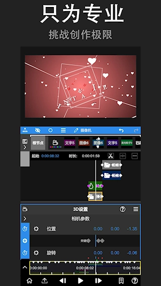 NodeVideo剪辑软件图1