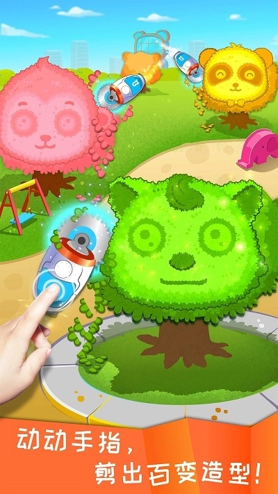 寶寶環(huán)保手工截圖3