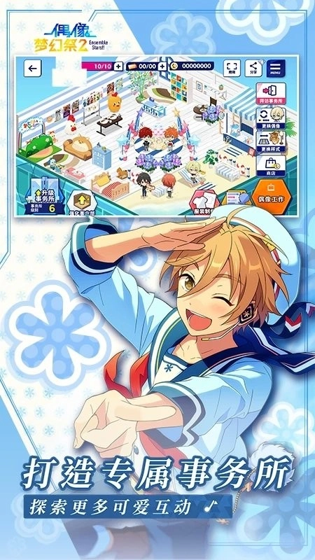 2026偶像梦幻祭图3