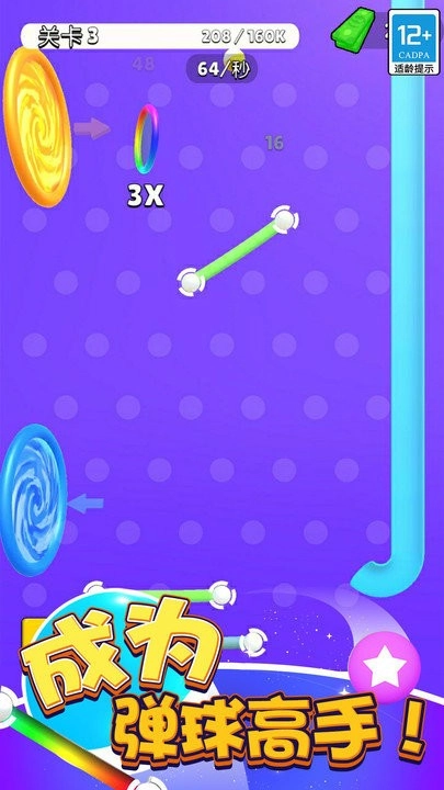 彈球高高手截圖0