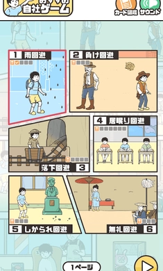 神回避4图1
