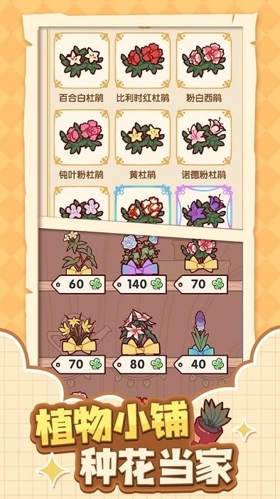 我的休闲时光蜗居物语游戏官方最新版图3