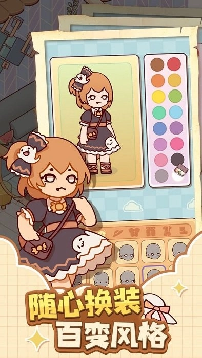 我的休闲时光蜗居物语游戏官方最新版图2