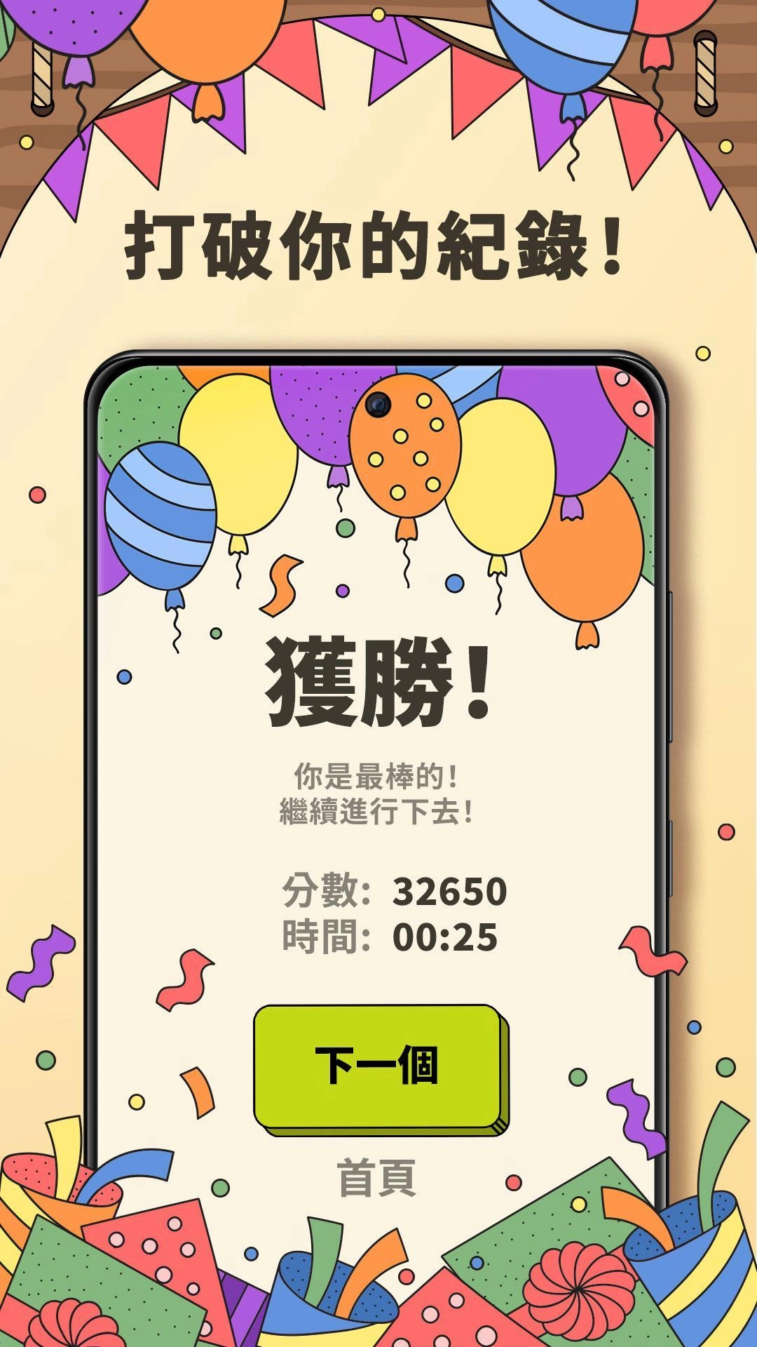 蚂蚁消消乐(3)