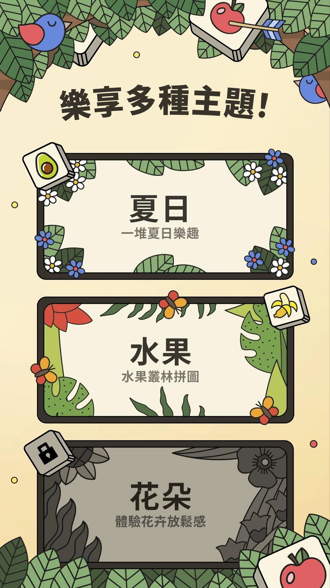 蚂蚁消消乐(1)