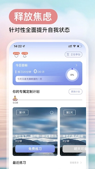 Now冥想免费版