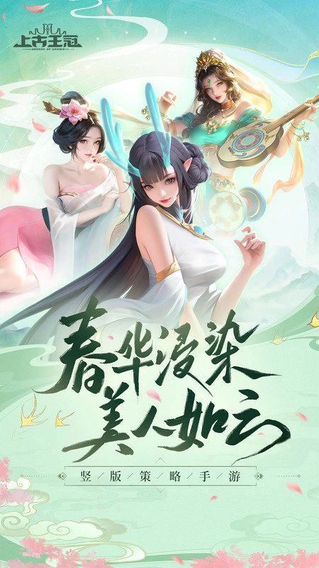 上古王冠游戏纯净最新版图2