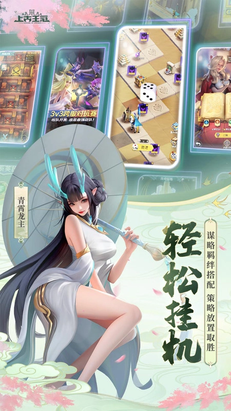 上古王冠游戏纯净最新版图3