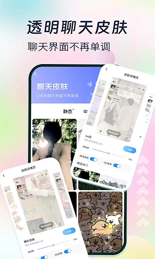 主题小组件美化软件图1