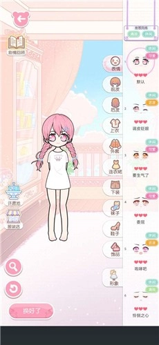 嫣嫣换装物语(1)