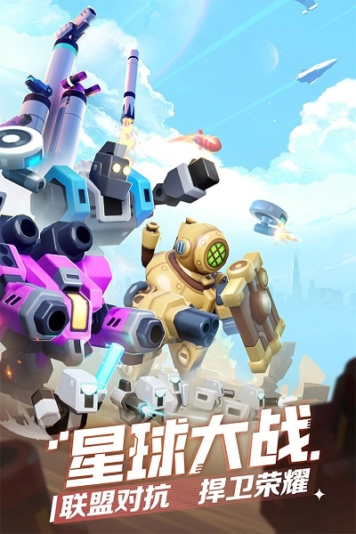 走开外星人手机版(3)