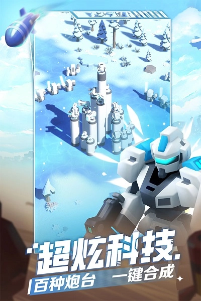 走开外星人手机版(2)