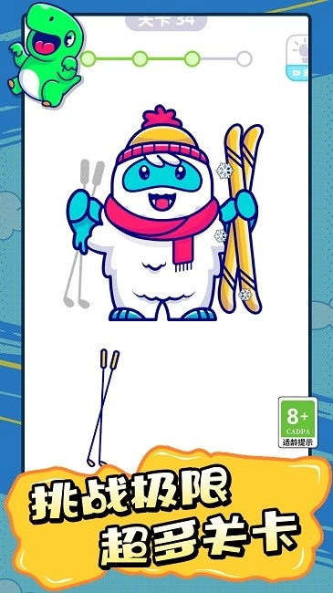 脑洞天才拼图(3)