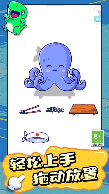 脑洞天才拼图(1)