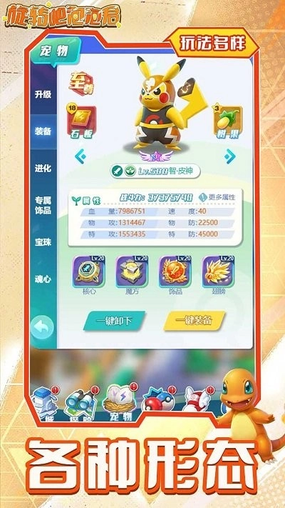 旋转吧泡泡君
