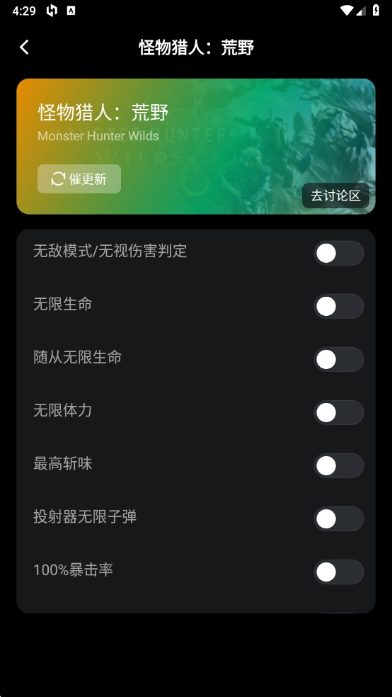 风灵月影修改器免费版图2
