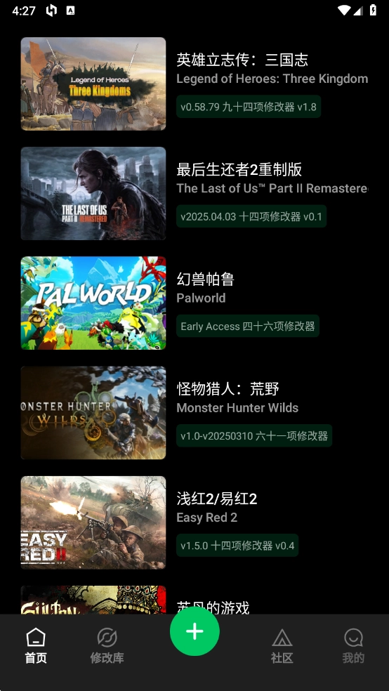 风灵月影修改器免费版图3