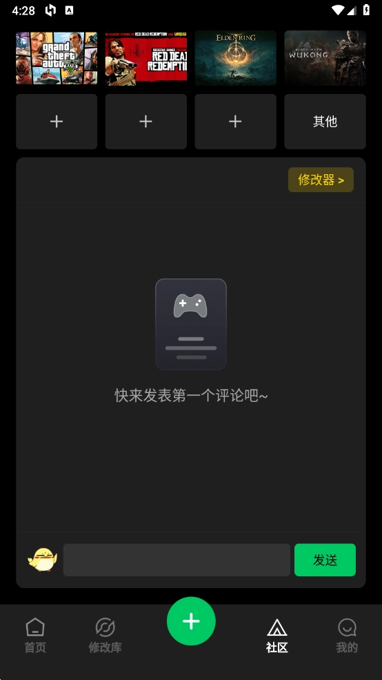 风灵月影修改器免费版图1