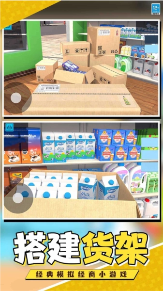 开个超市当老板(2)