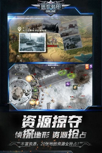 迷你装甲安卓直装版图1