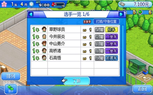 游戏截图
