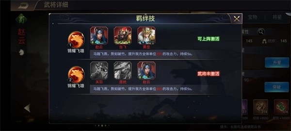 三国之旅原版图1