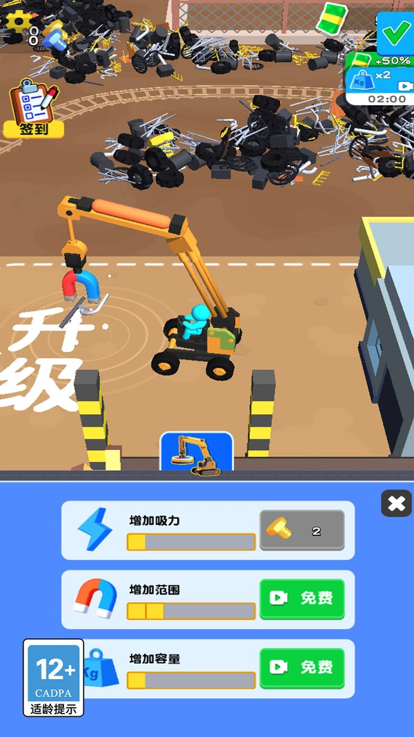 快来推推推图1