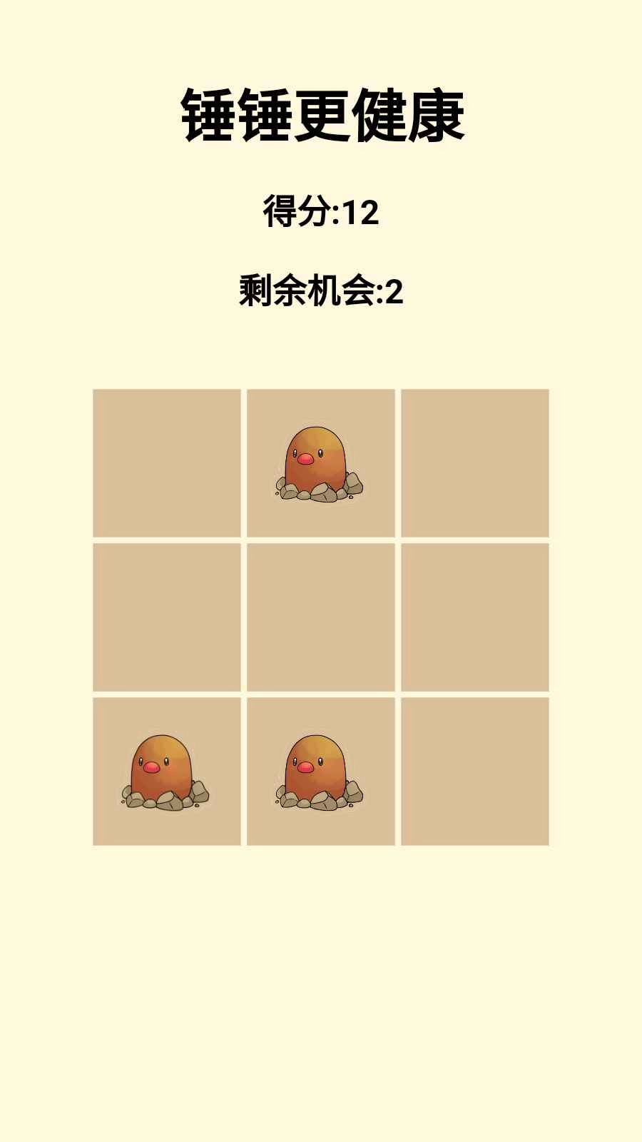 锤锤更健康图2