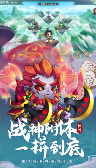 神州风闻录